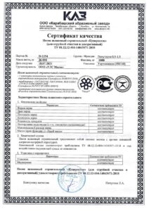 Купершлак, фр. 0,5-1,5 мм