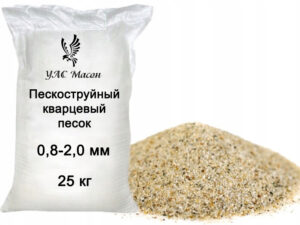 Песок для пескоструя