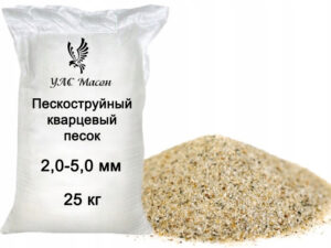 песок для пескоструя