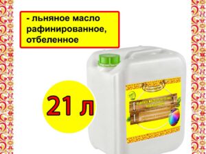 Льняное масло рафинированное отбеленное