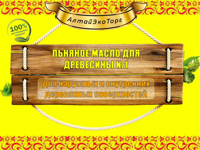 Масло льняное №1 для пропитки древесины (5 л.) — изображение 3