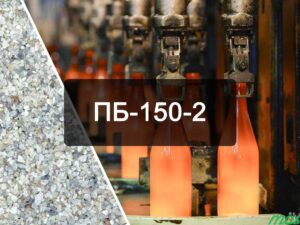 Стекольный кварцевый песок ПБ-150-2